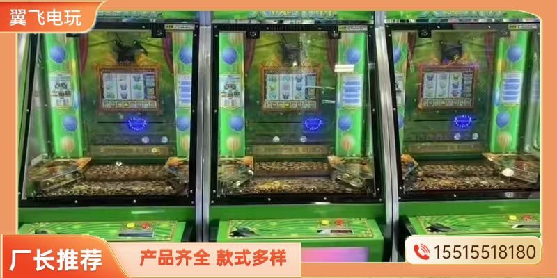 龙岩市投币游戏机夹娃娃机 - 排名